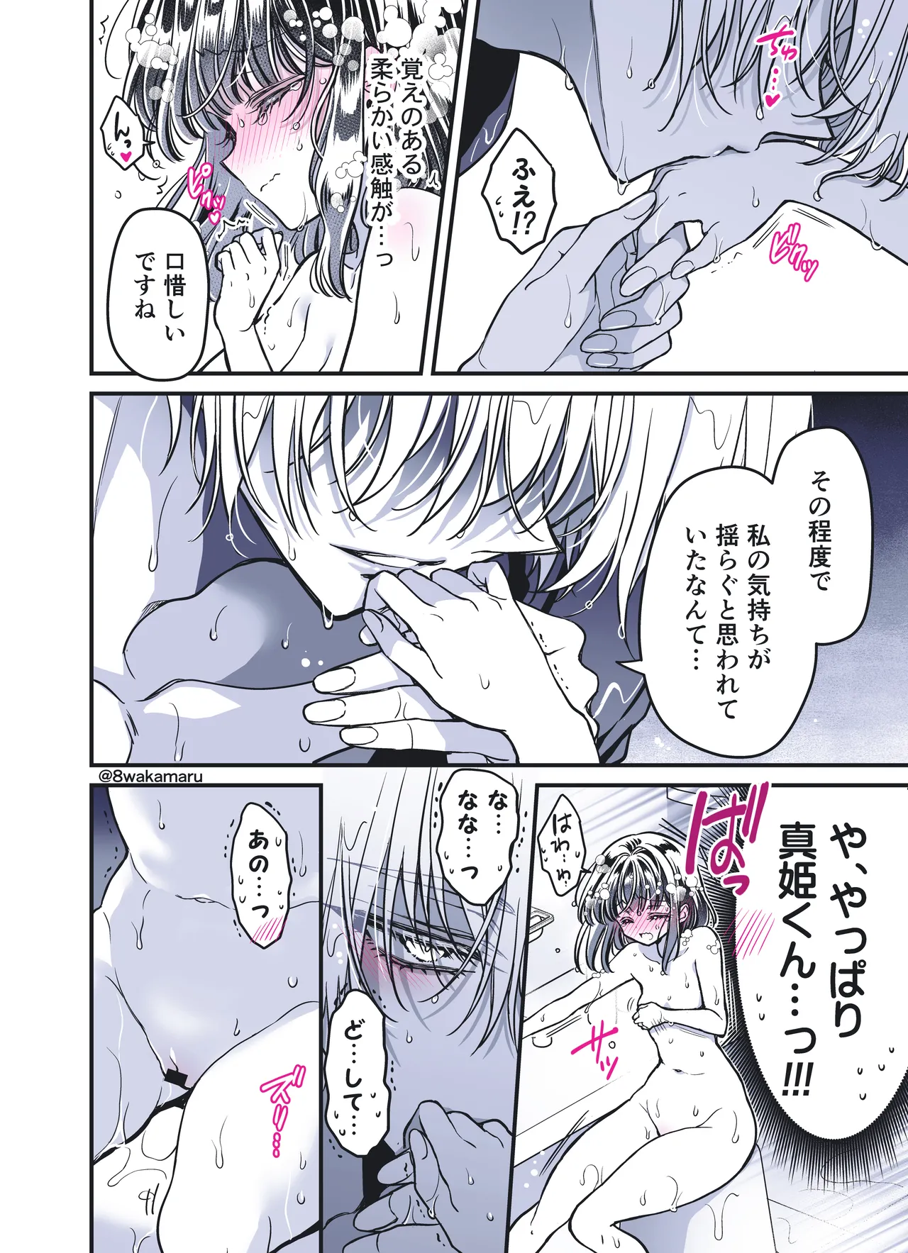 [Hachiwakamaru] Zoku Nonoko-san no Kanojo-kun page 213 original parody - crossdressing stockings hentai manga - read online free