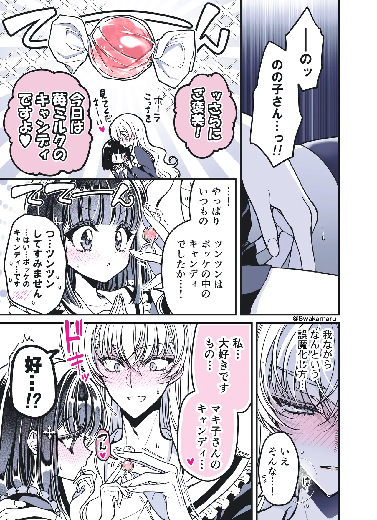 [Hachiwakamaru] Zoku Nonoko-san no Kanojo-kun - Page 23