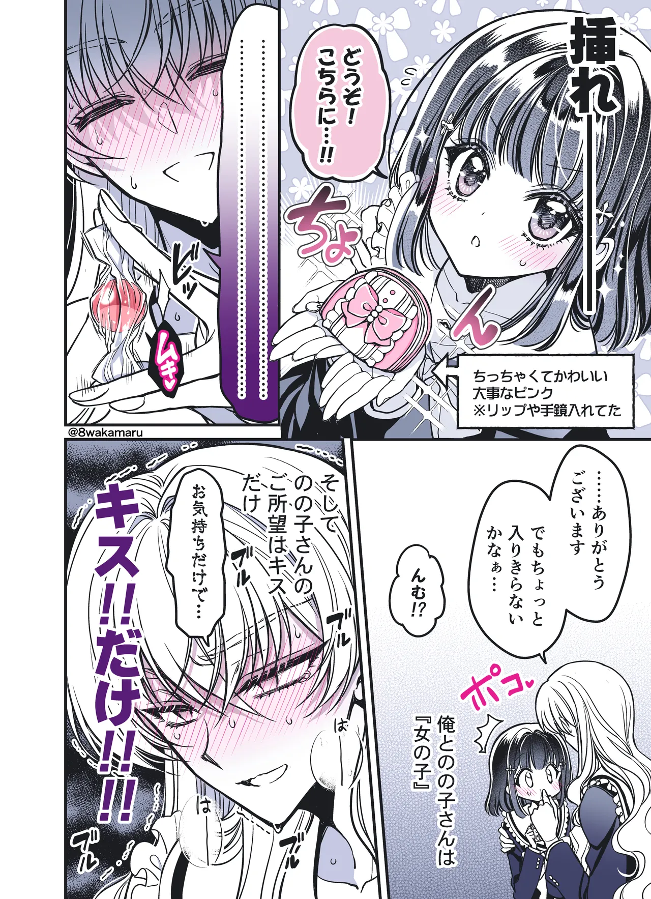 [Hachiwakamaru] Zoku Nonoko-san no Kanojo-kun - Page 26