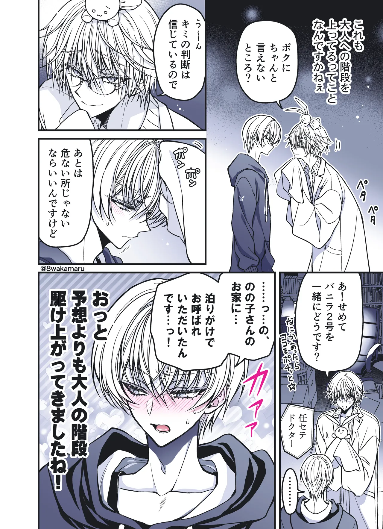 [Hachiwakamaru] Zoku Nonoko-san no Kanojo-kun page 32 original parody - crossdressing stockings hentai manga - read online free