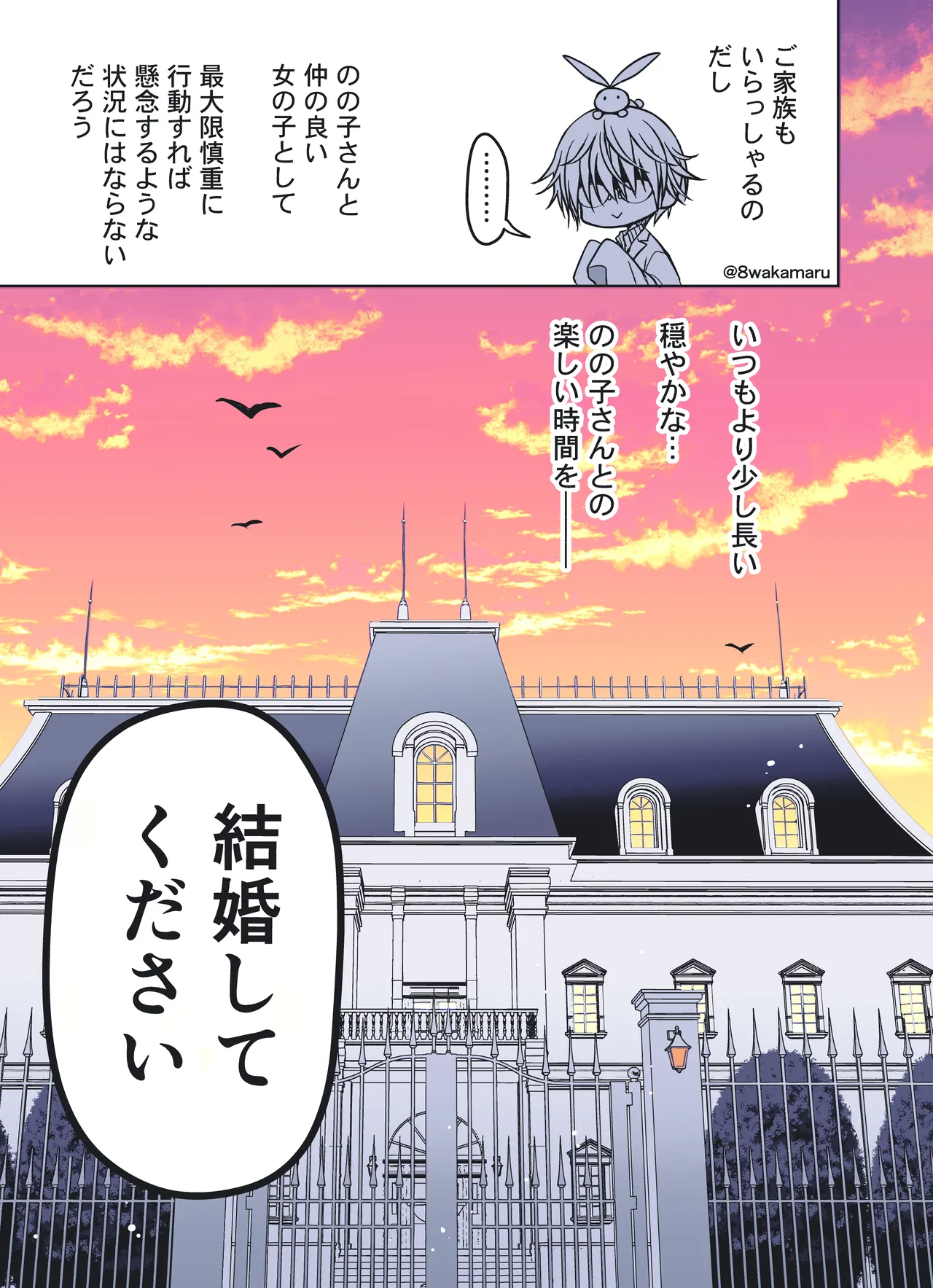 [Hachiwakamaru] Zoku Nonoko-san no Kanojo-kun page 37 original parody - crossdressing stockings hentai manga - read online free