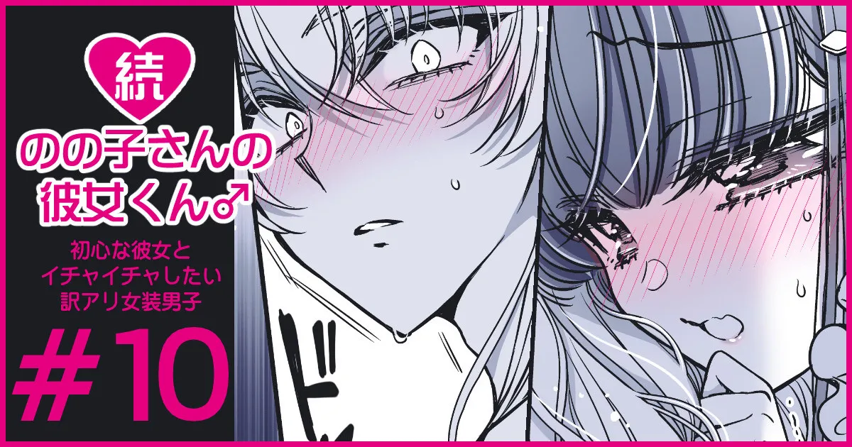 [Hachiwakamaru] Zoku Nonoko-san no Kanojo-kun page 59 original parody - sole female sole male hentai manga - read online free