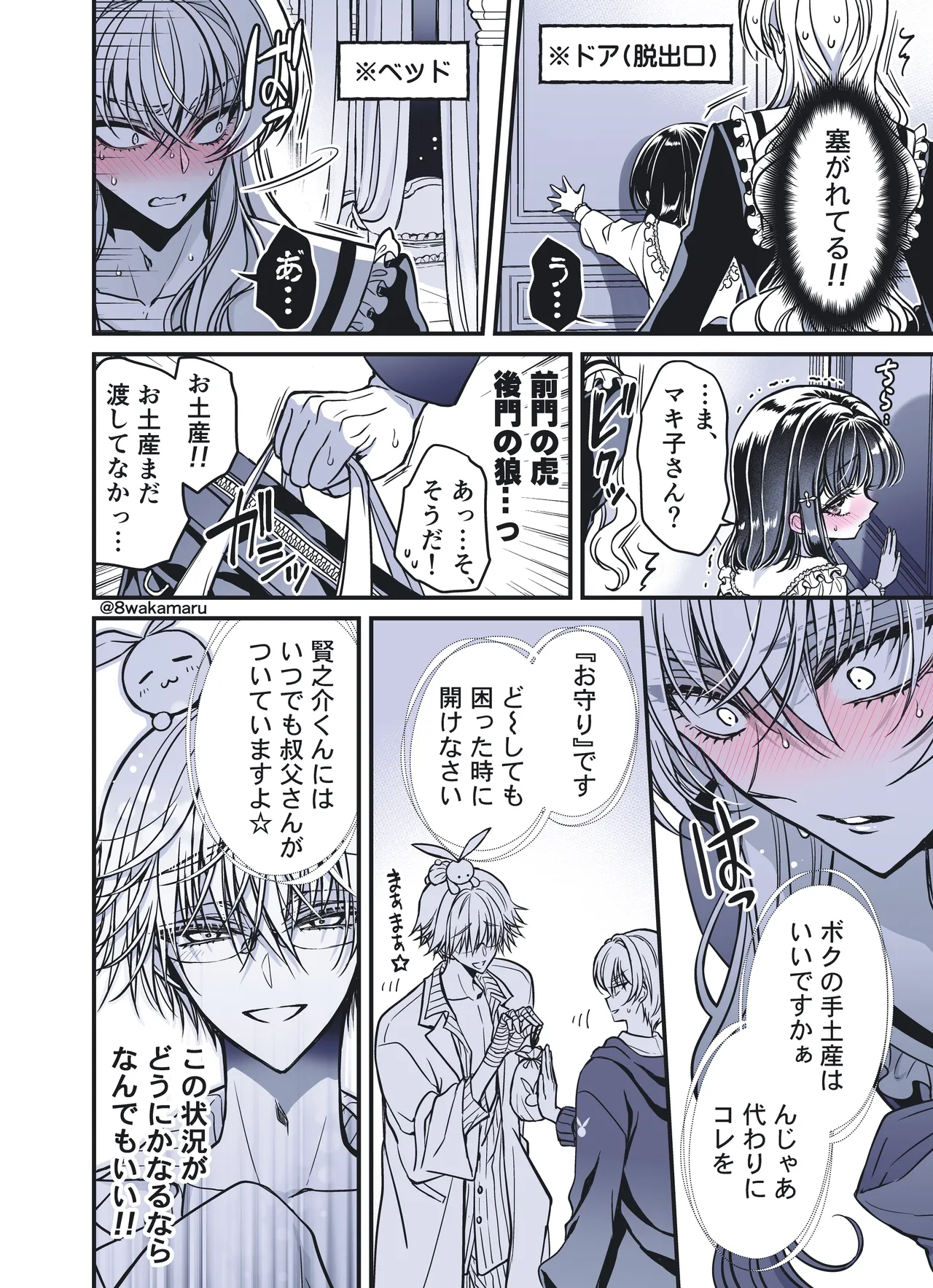 [Hachiwakamaru] Zoku Nonoko-san no Kanojo-kun page 74 original parody - crossdressing stockings hentai manga - read online free