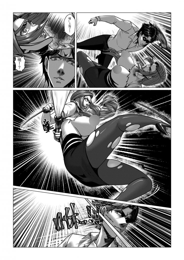 Charity Game Chapter 3 page 12 original parody - big breasts bondage hentai manga - read online free