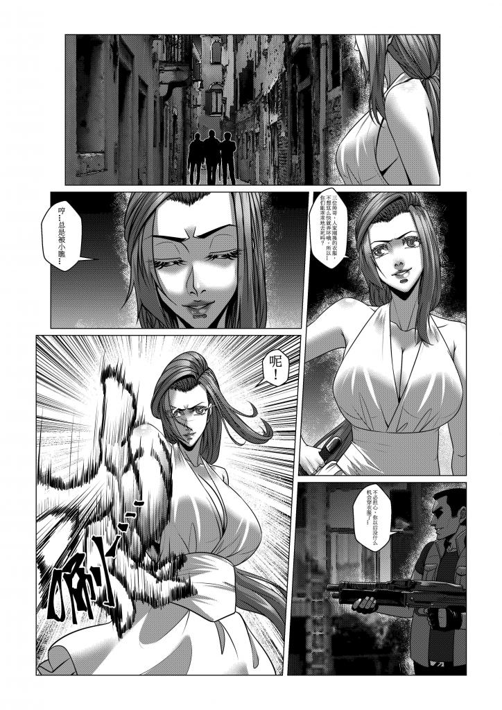 Charity Game Chapter 3 page 26 original parody - big breasts bondage hentai manga - read online free