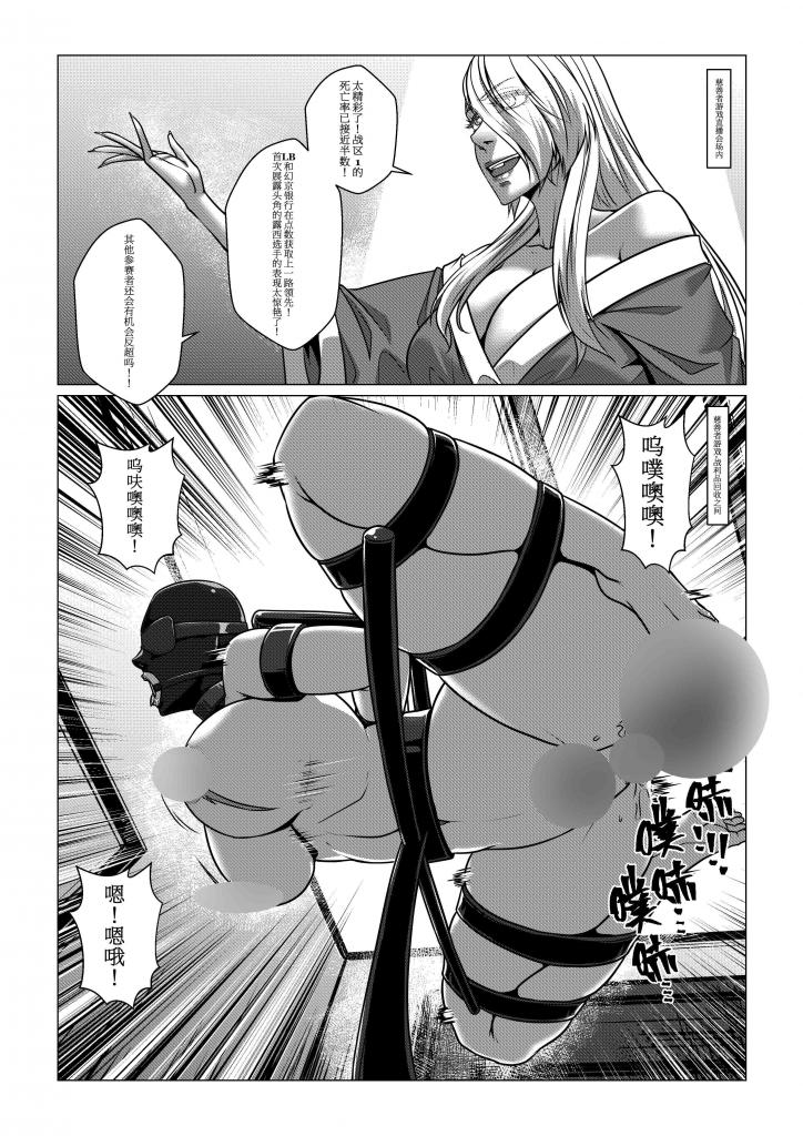 Charity Game Chapter 3 page 30 original parody - big breasts gag hentai manga - read online free