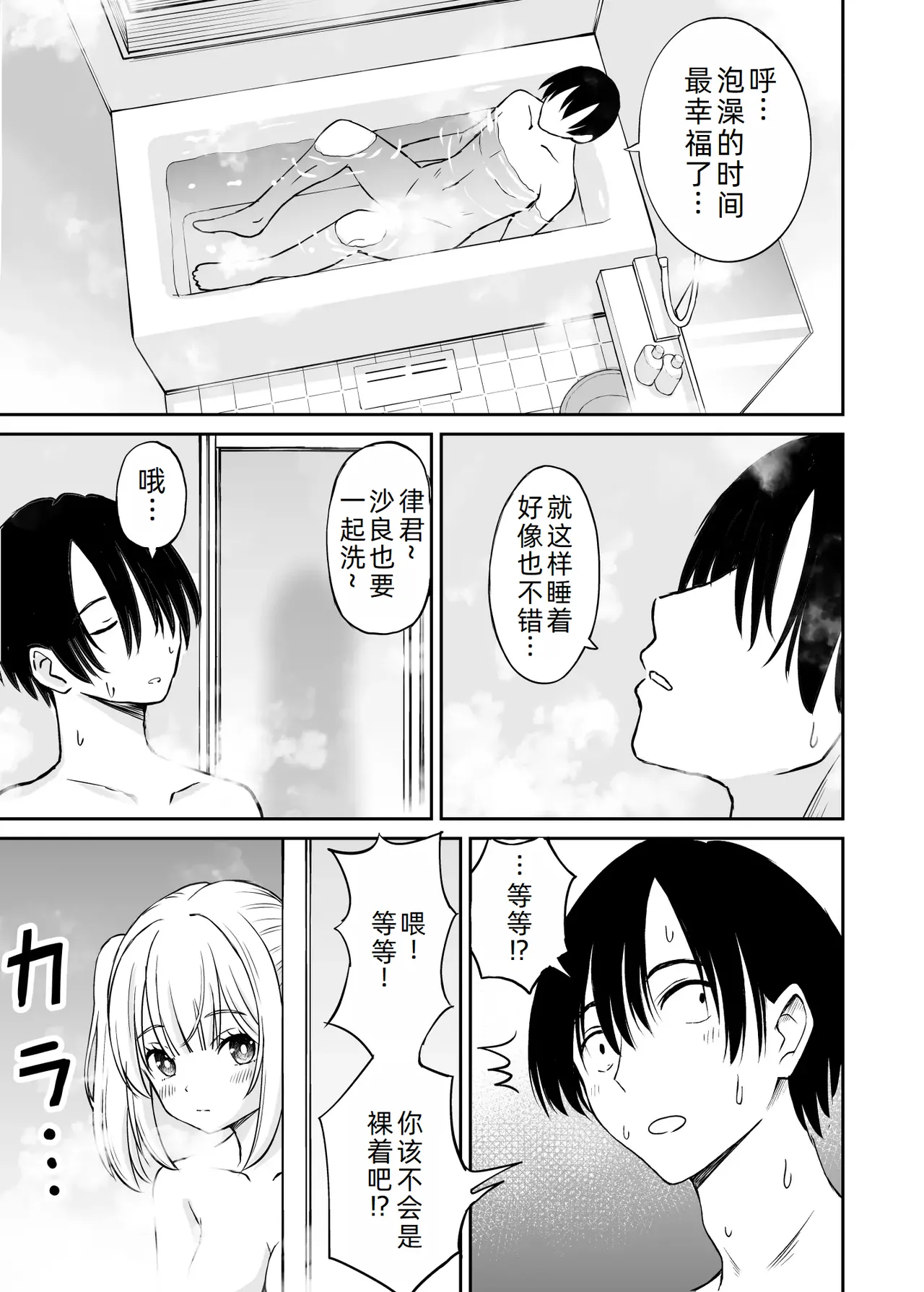 Sara, Mou Otona da mon!! Suunenburi ni Atta Imouto-kei Osananajimi ga Eroi Karada ni Sodatteita Hanashi page 11 original parody - big breasts nakadashi hentai manga - read online free