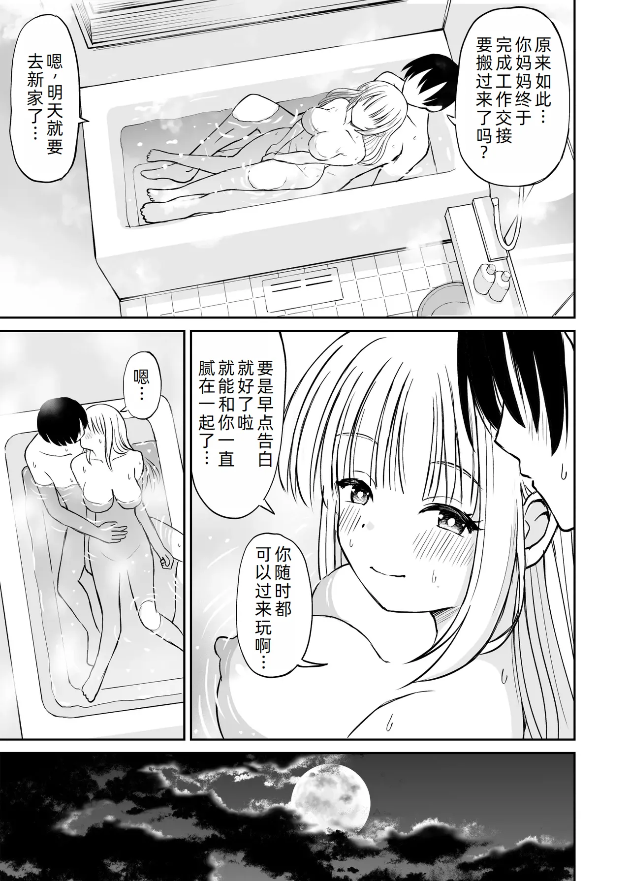 Sara, Mou Otona da mon!! Suunenburi ni Atta Imouto-kei Osananajimi ga Eroi Karada ni Sodatteita Hanashi page 39 original parody - sole female sole male hentai manga - read online free