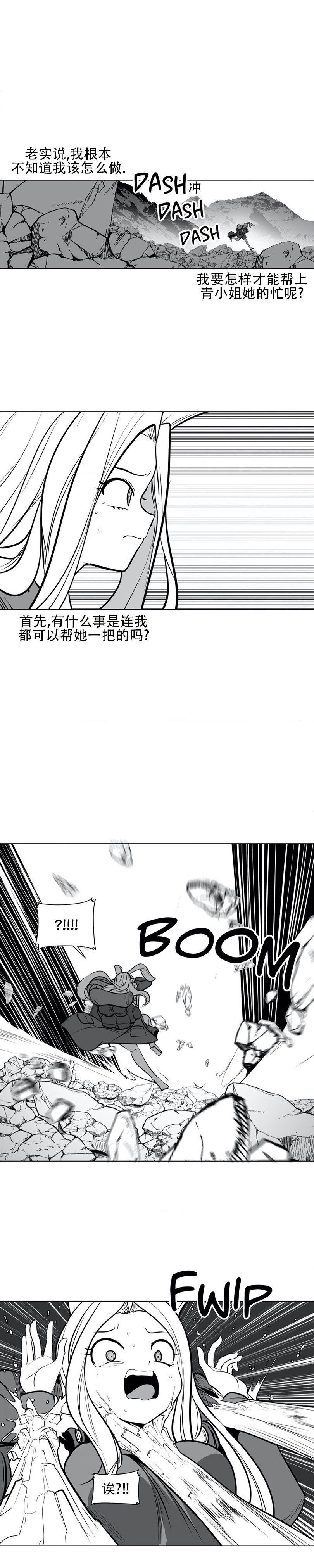 迷宫干  76 page 16 - full censorship emotionless sex hentai manga - read online free