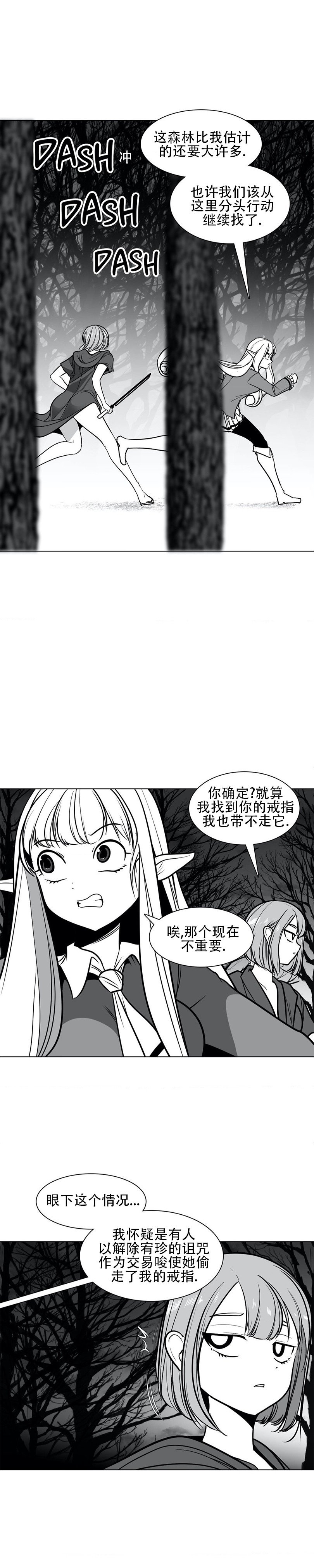 迷宫干  76 page 19 - full censorship masturbation hentai manga - read online free