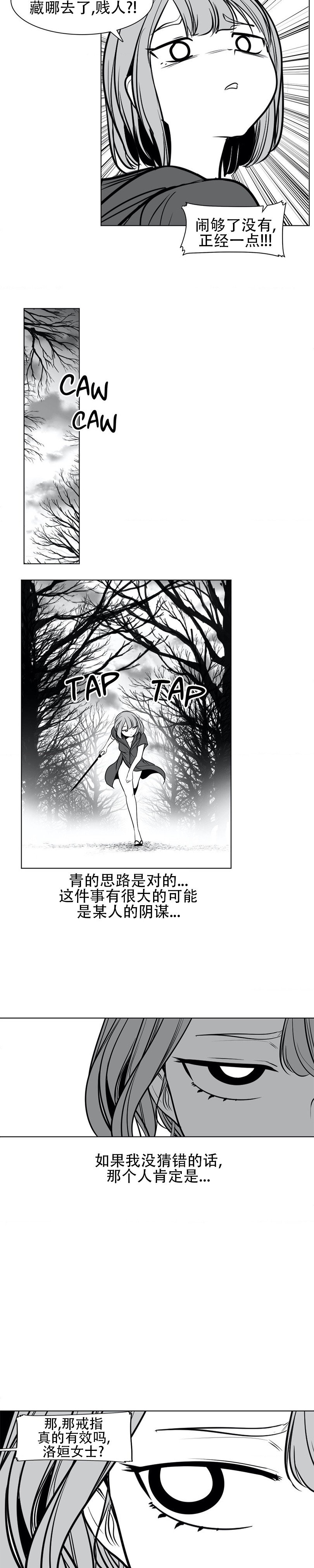 迷宫干  76 page 21 - full censorship emotionless sex hentai manga - read online free