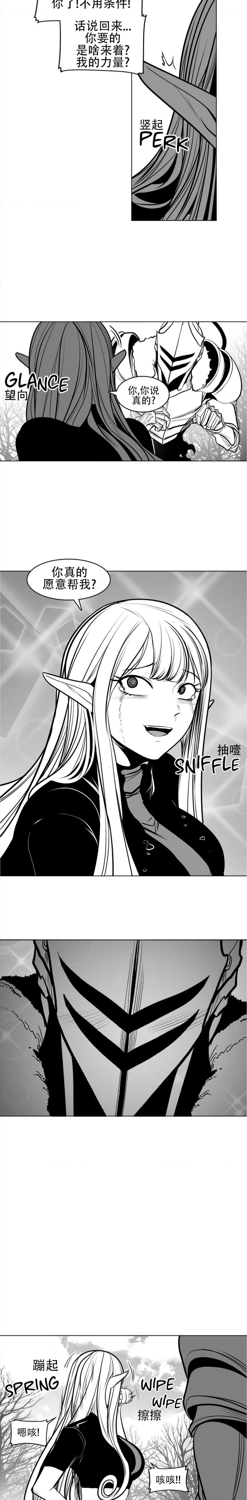迷宫干  76 - Page 48