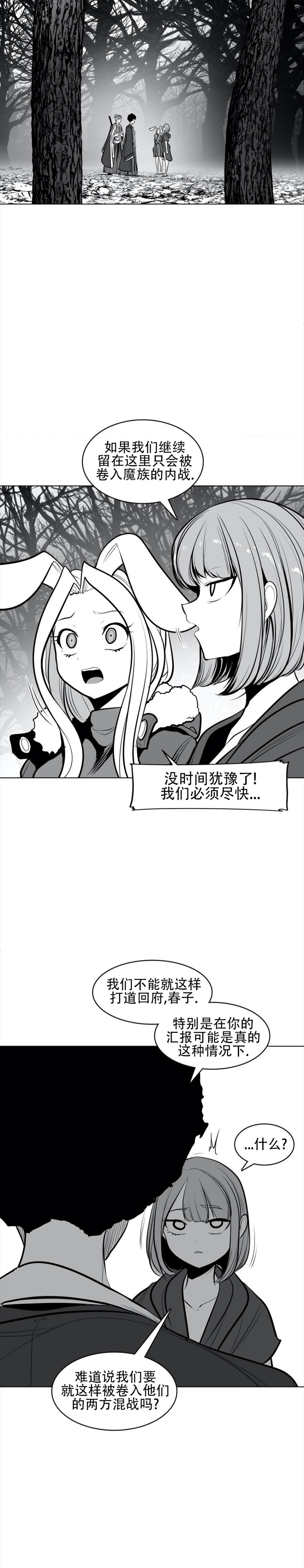 迷宫干  76 - Page 68