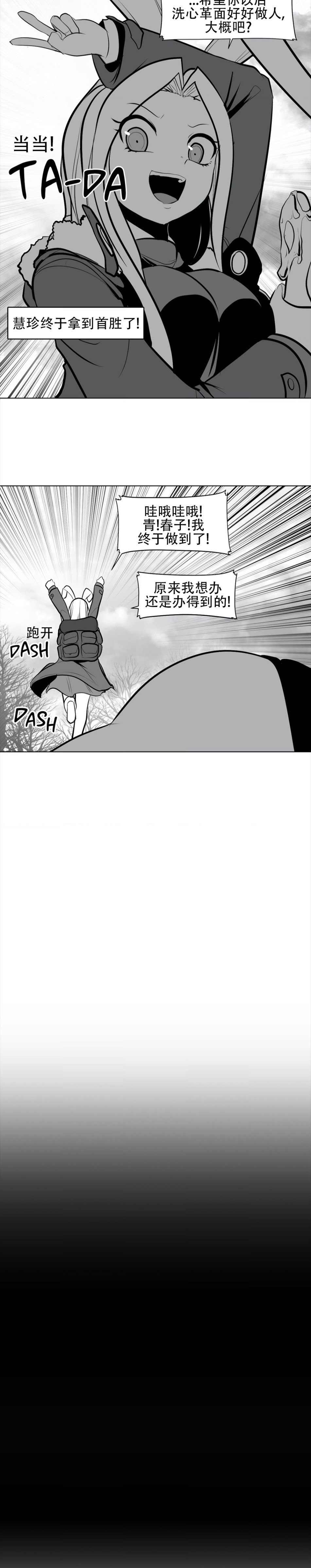 迷宫干  76 - Page 93