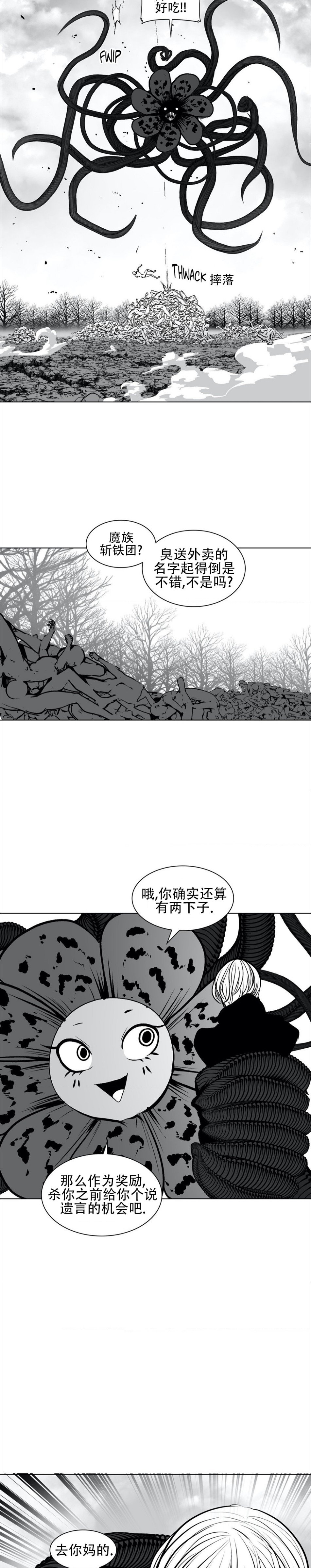 迷宫干  76 - Page 95