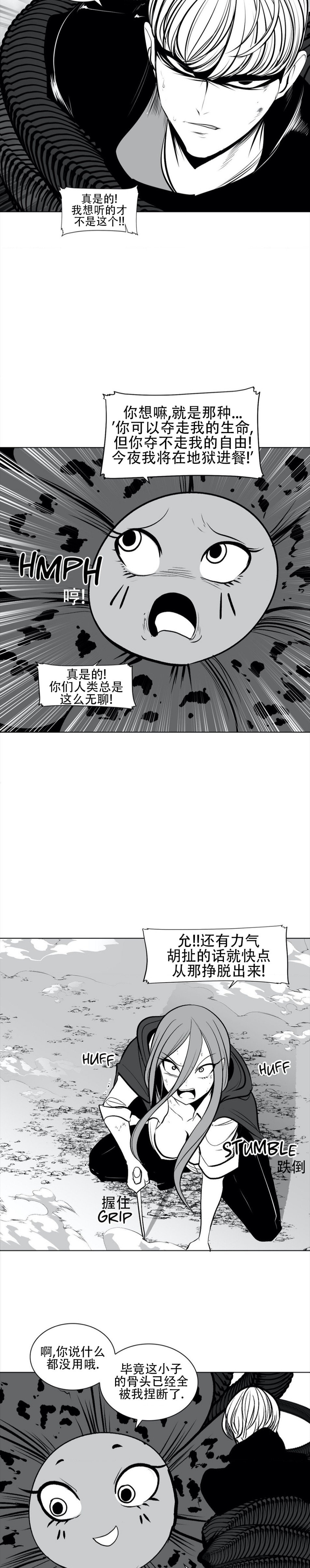 迷宫干  76 - Page 96