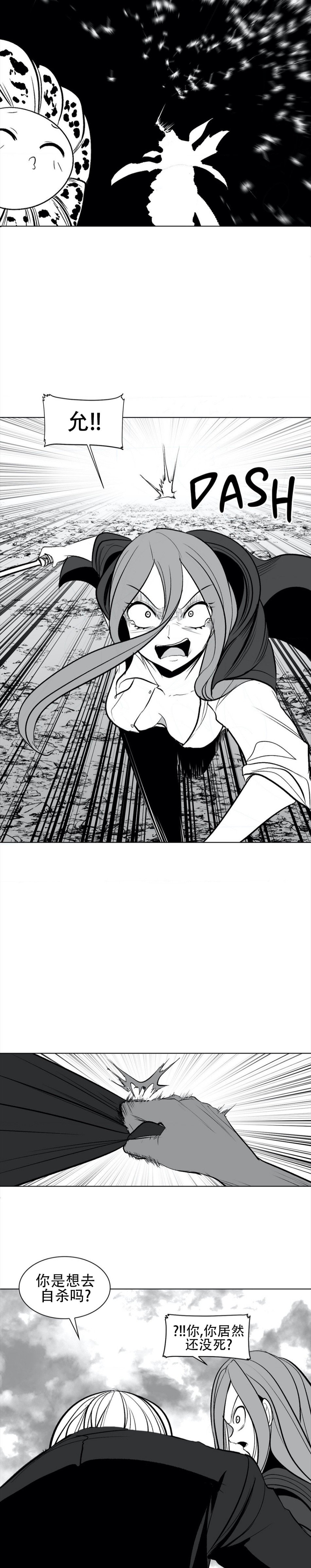 迷宫干  76 - Page 99