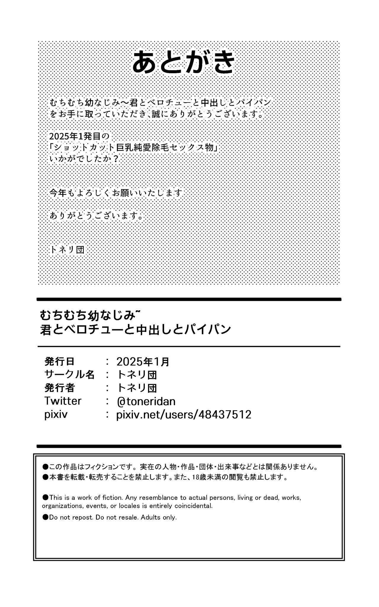 Muchimuchi Osananajimi ~ Kimi to Berochuu to Nakadashi to Paipan page 32 original parody - sole female sole male hentai manga - read online free