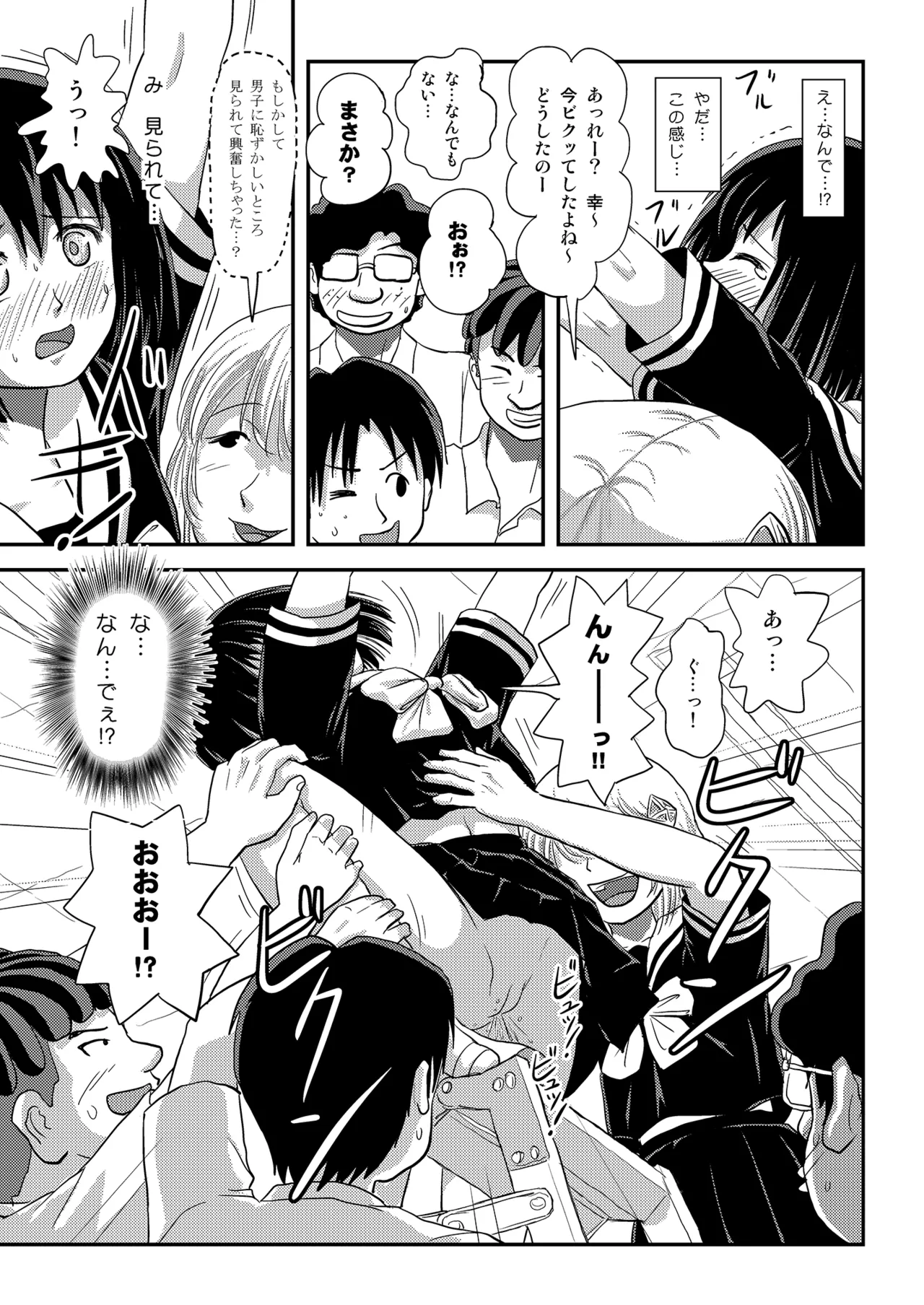 Sonna no Zurui 4 page 23 original parody - multi-work series schoolgirl uniform hentai manga - read online free