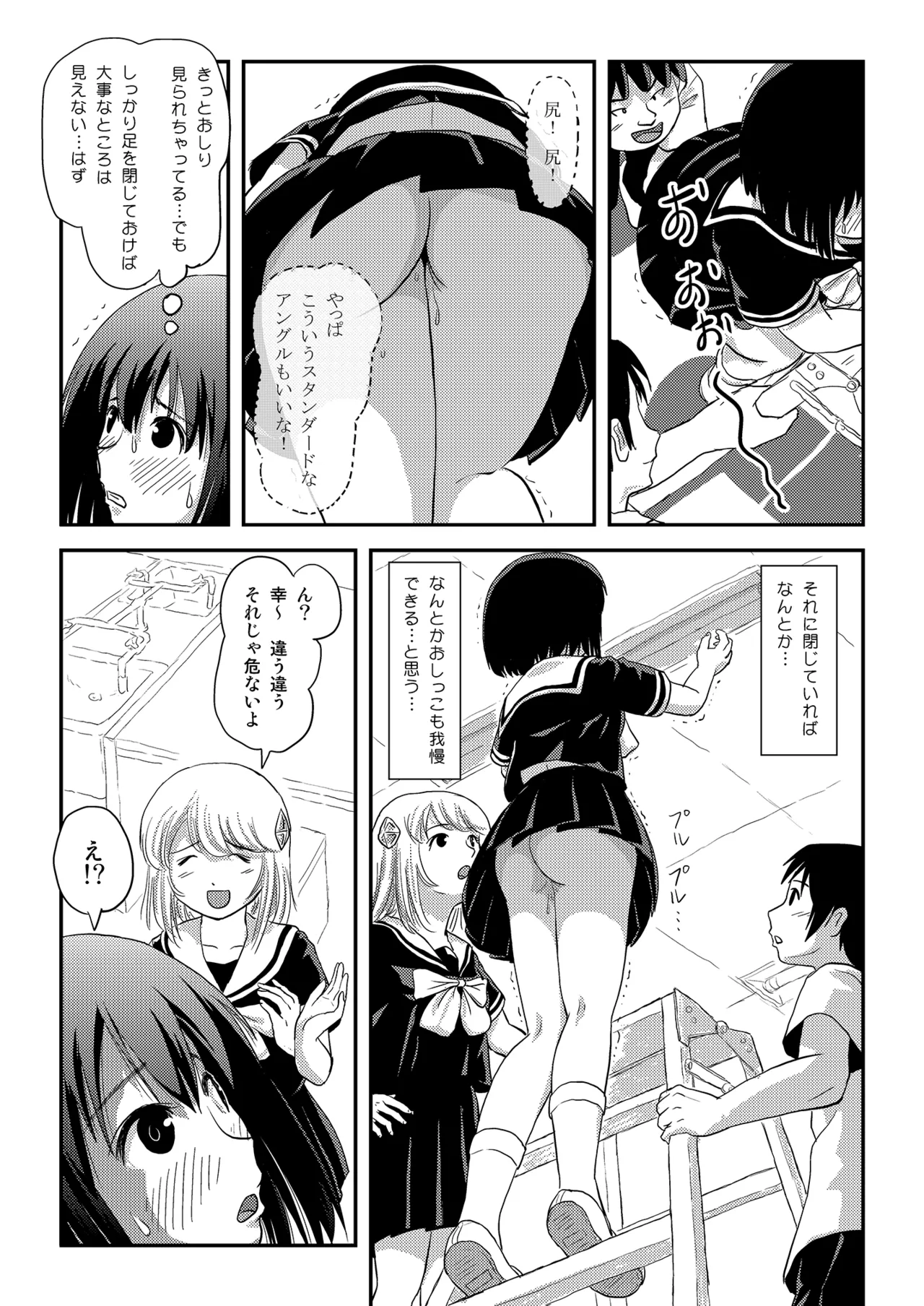 Sonna no Zurui 4 - Page 9