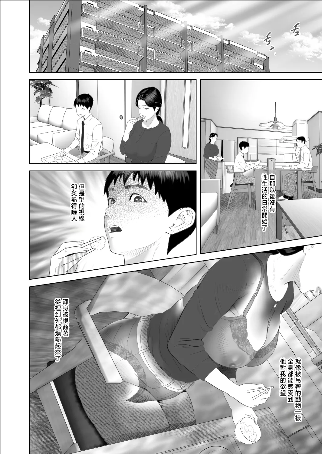 Boku ga Okaa-san to Konna Koto ni Nacchau Hanashi 9 Yagai Hen page 18 original parody - swimsuit bikini hentai manga - read online free