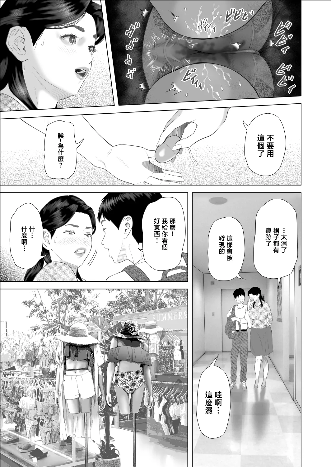 Boku ga Okaa-san to Konna Koto ni Nacchau Hanashi 9 Yagai Hen page 37 original parody - milf big breasts hentai manga - read online free