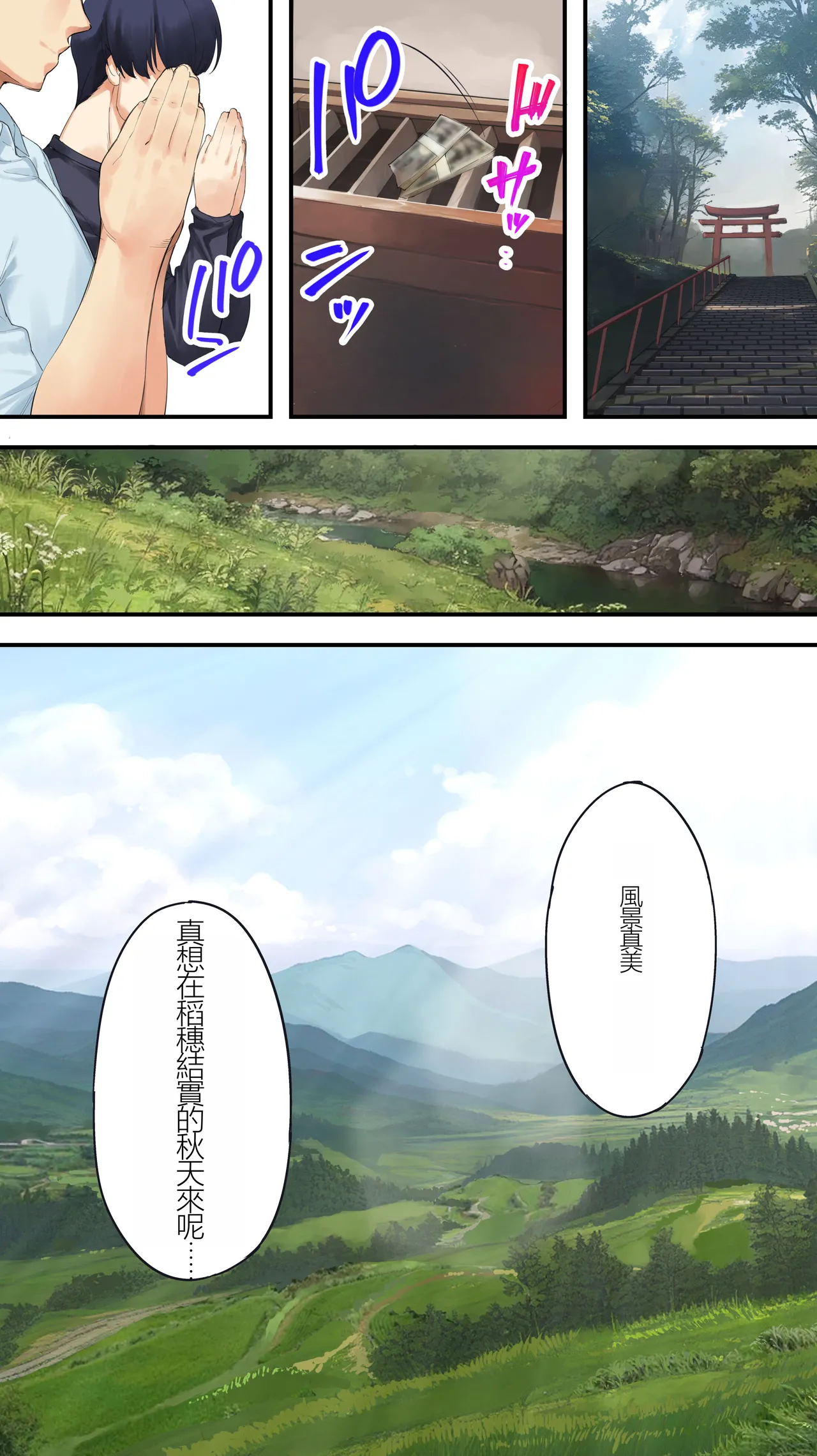 Panpan Travelers Kochi Hitozuma Zecchou Hen page 105 original parody - big breasts mmf threesome hentai manga - read online free