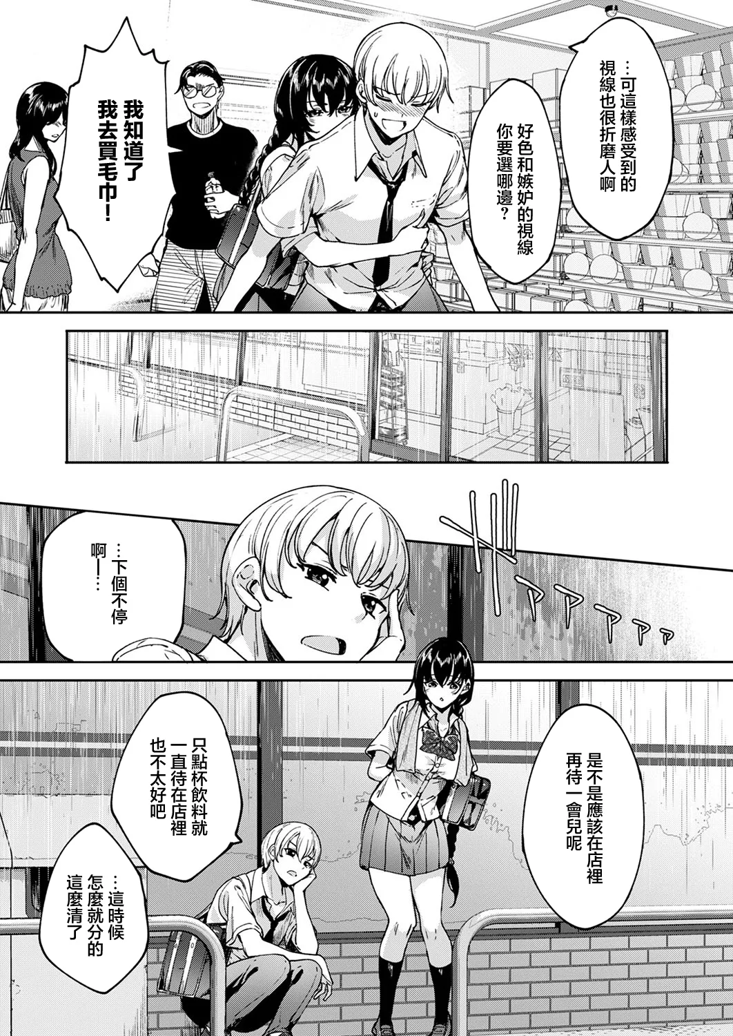 MEGURI DOKORO 7-po page 14 - extraneous ads hentai manga - read online free