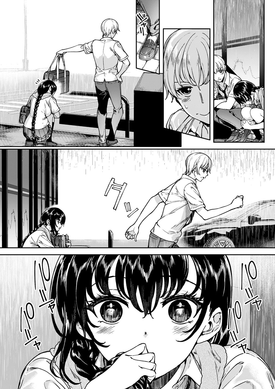 MEGURI DOKORO 7-po - Page 17