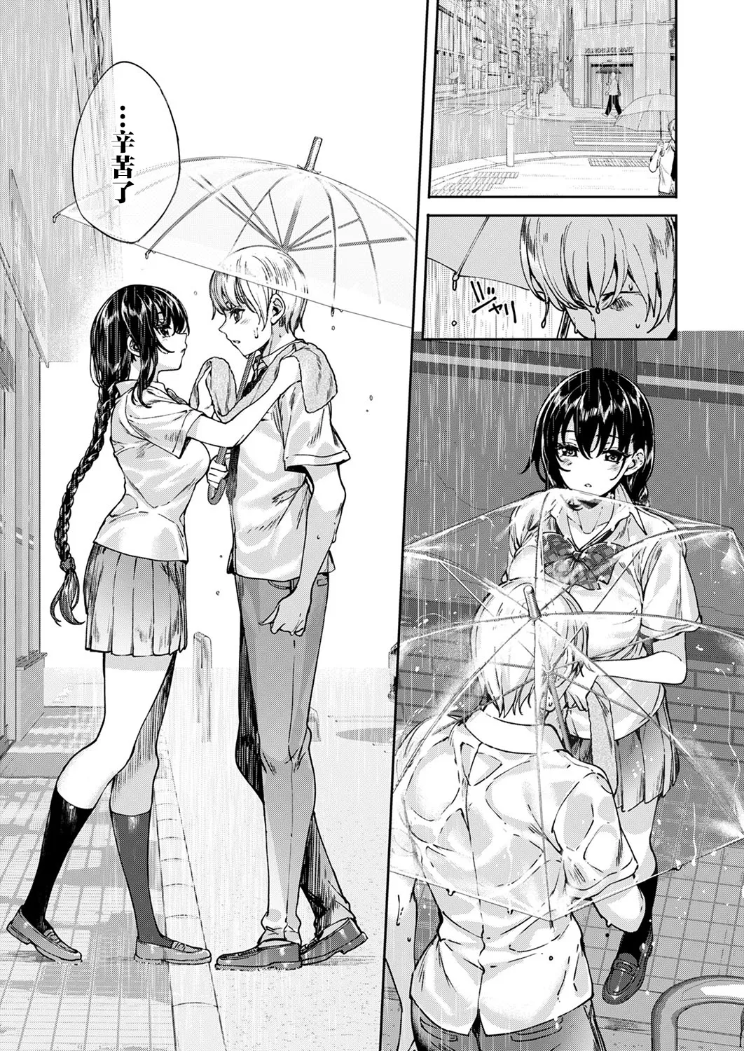 MEGURI DOKORO 7-po page 18 - extraneous ads hentai manga - read online free