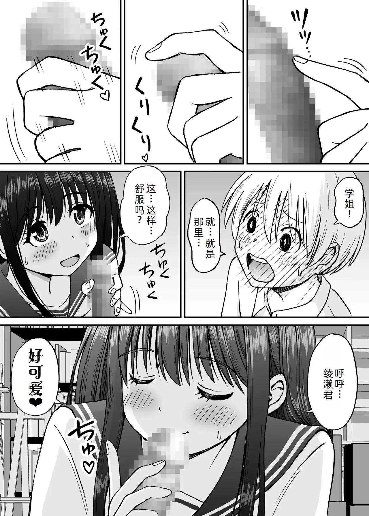 Himejima Senpai wa Ecchi ni Kyomi Shinshin page 18 original parody - sole female sole male hentai manga - read online free