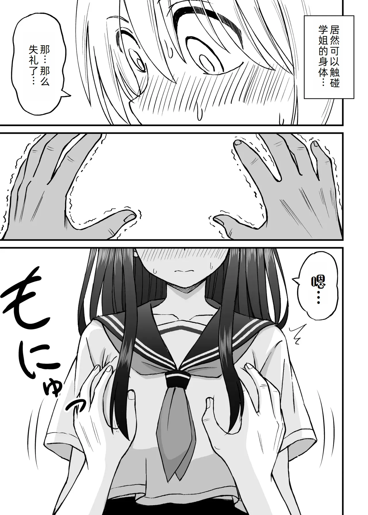 Himejima Senpai wa Ecchi ni Kyomi Shinshin page 27 original parody - schoolgirl uniform nakadashi hentai manga - read online free