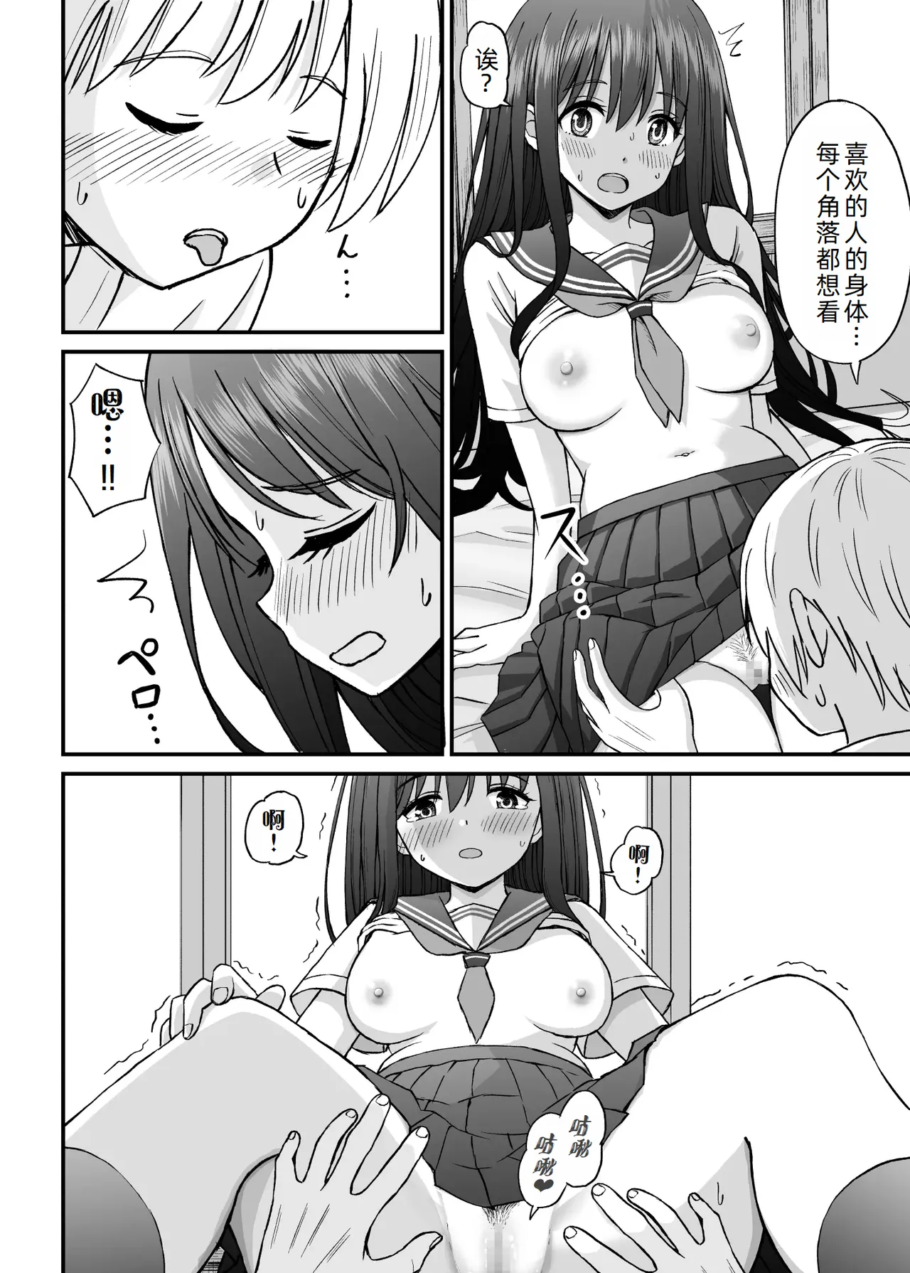 Himejima Senpai wa Ecchi ni Kyomi Shinshin page 36 original parody - sole female sole male hentai manga - read online free
