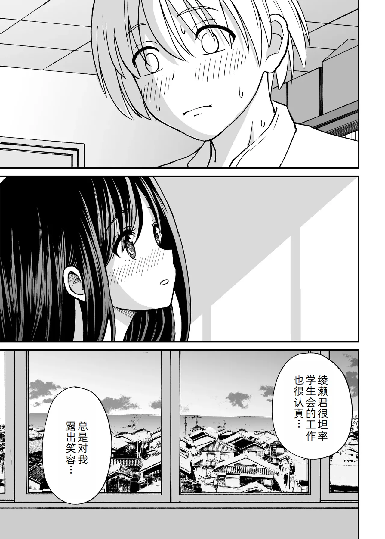 Himejima Senpai wa Ecchi ni Kyomi Shinshin page 39 original parody - sole female sole male hentai manga - read online free