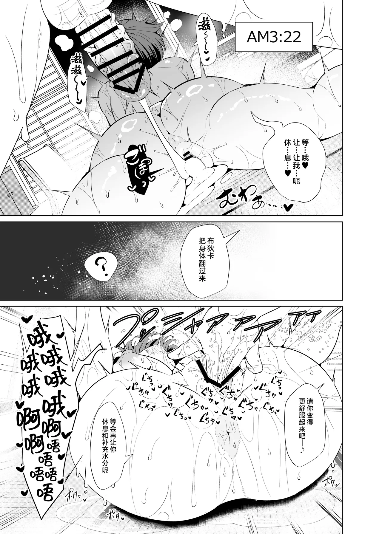 Shin Boudica Mama to Yukemuri Ecchi | 和布狄卡妈妈一起在温泉做爱 - Page 22