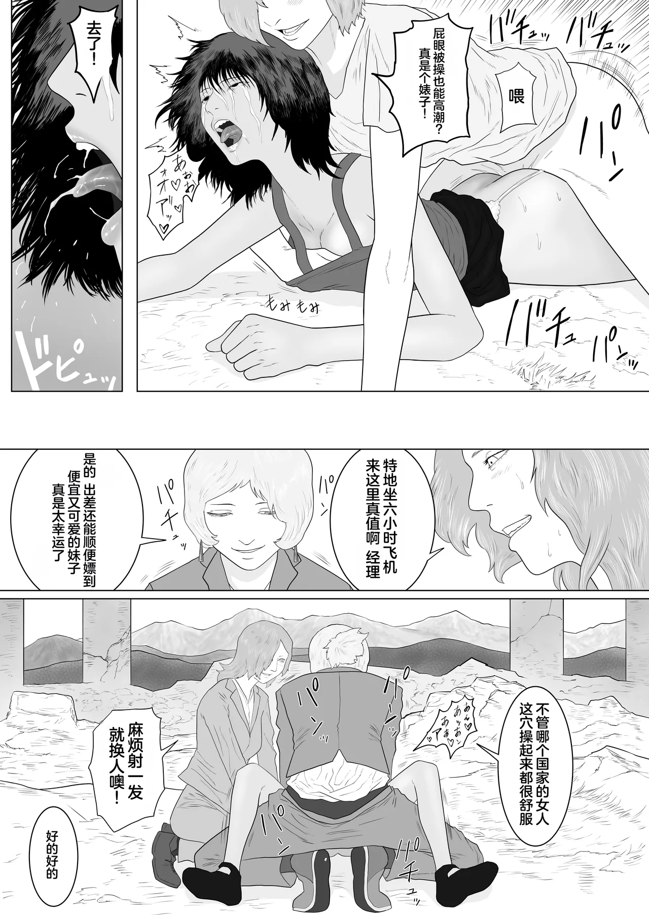 Pirin The Prostitute - Page 16