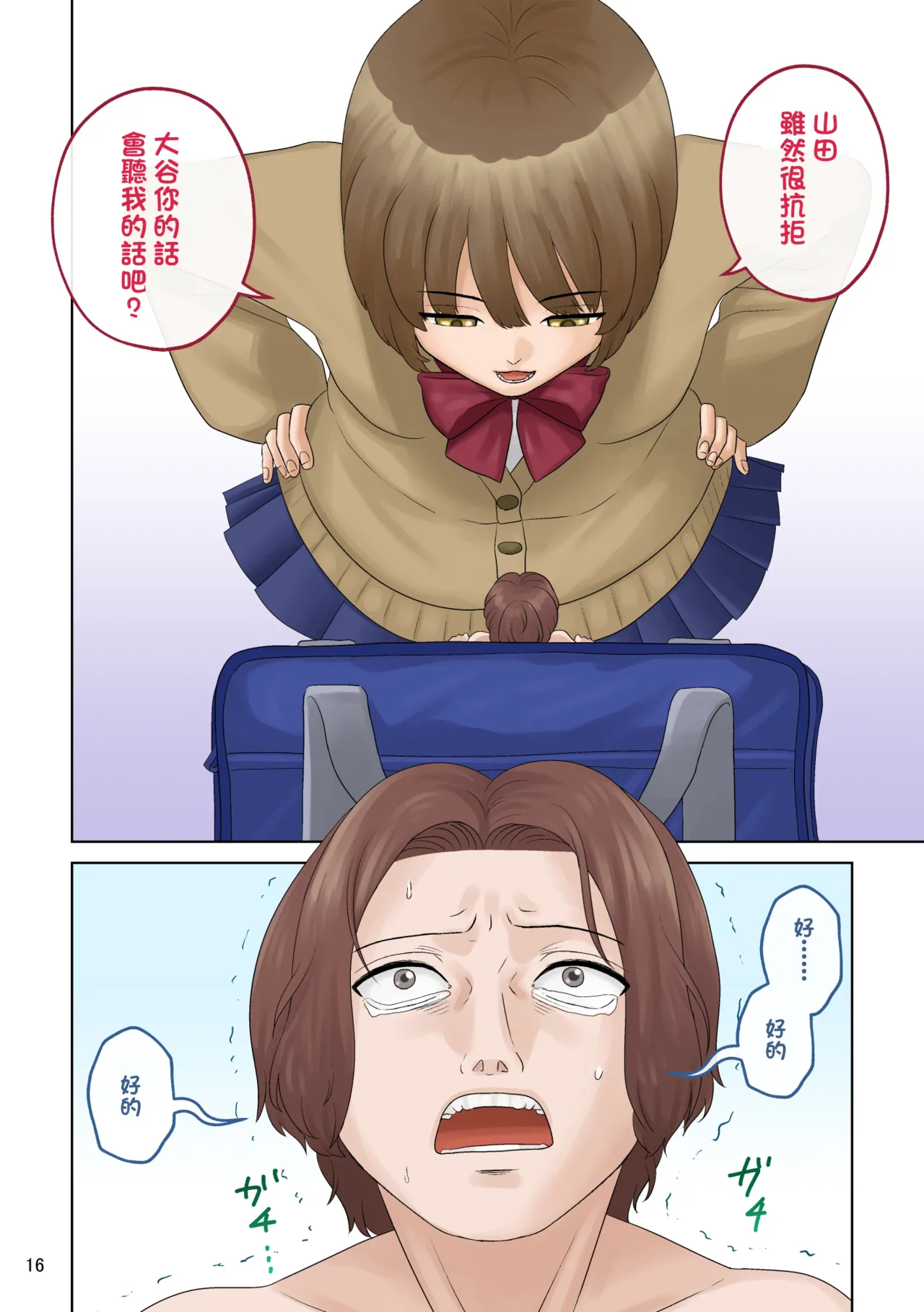 Small Homework page 17 original parody - big breasts unbirth hentai manga - read online free