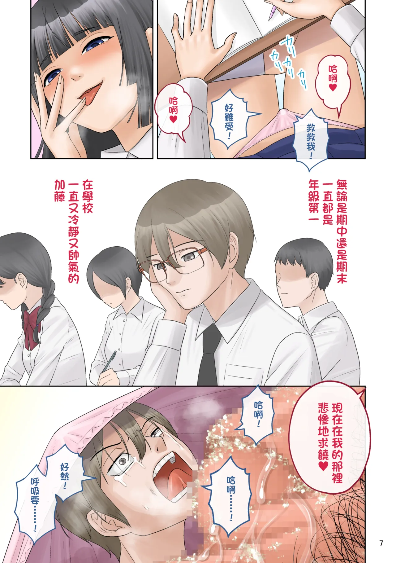 Small Homework - Page 8