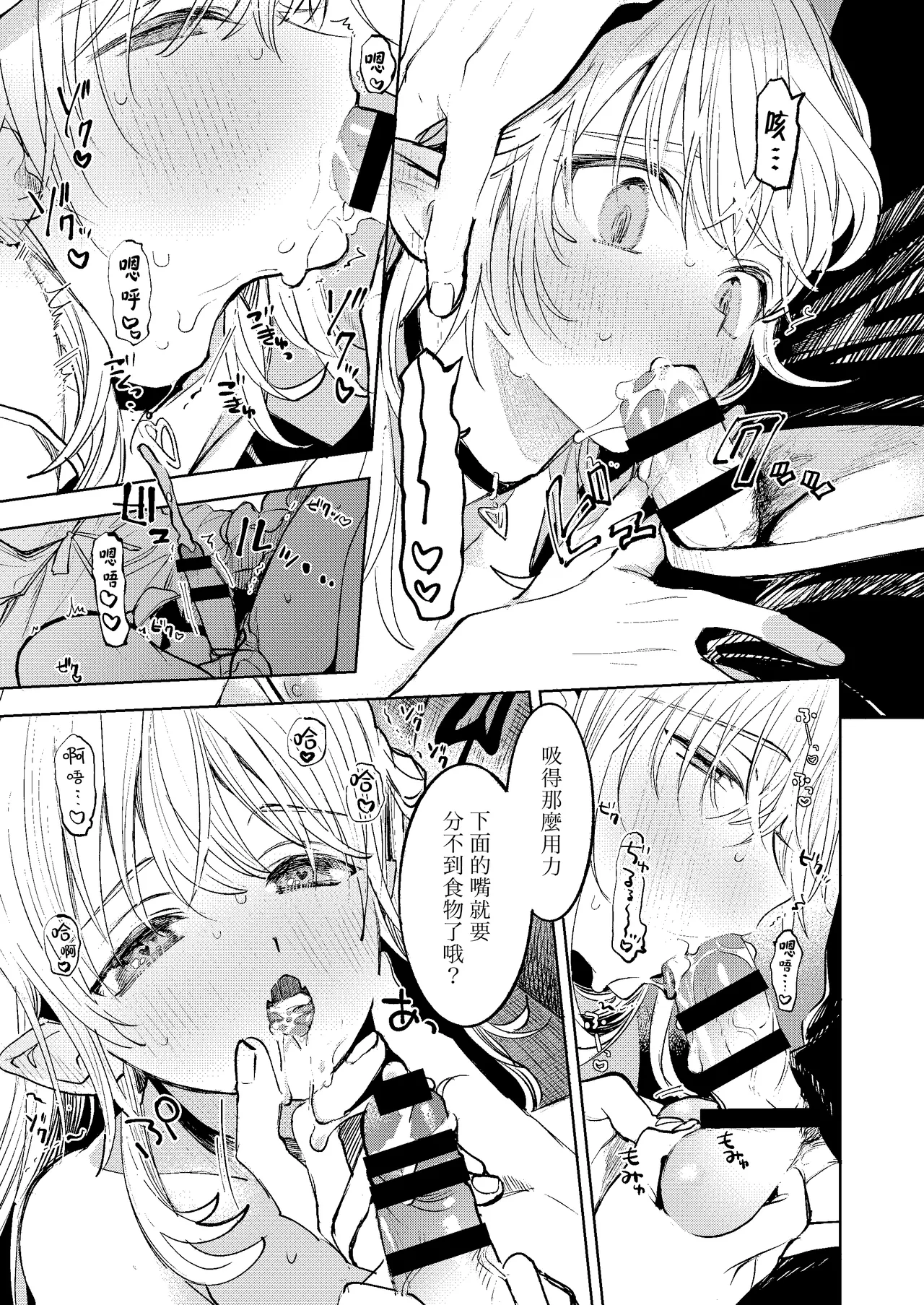 Kimi Dake Shika Taberarenai No.00 | 只有你能吃0 page 15 original parody - anal crossdressing hentai manga - read online free