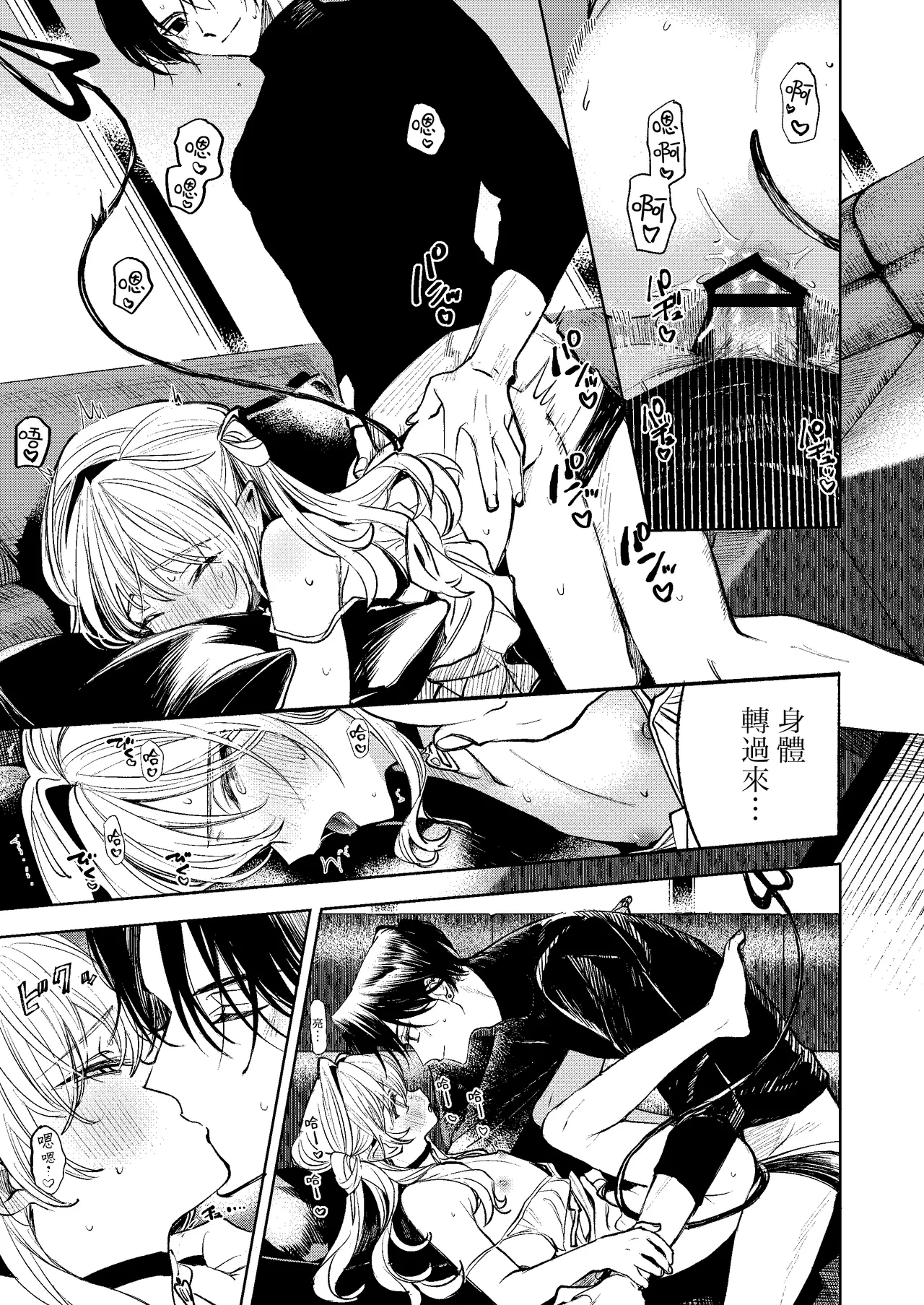 Kimi Dake Shika Taberarenai No.00 | 只有你能吃0 page 21 original parody - anal crossdressing hentai manga - read online free