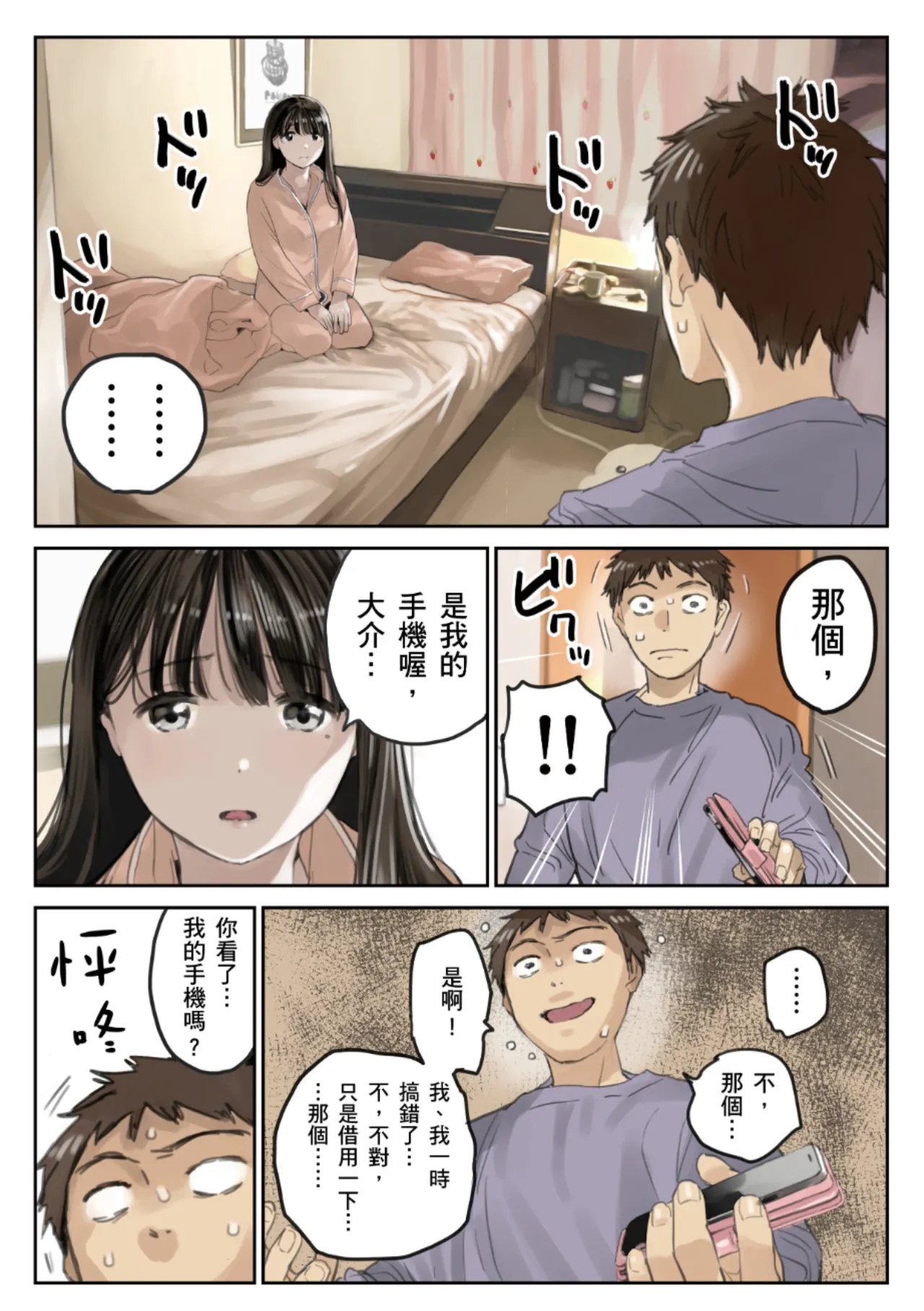 Preview page 5