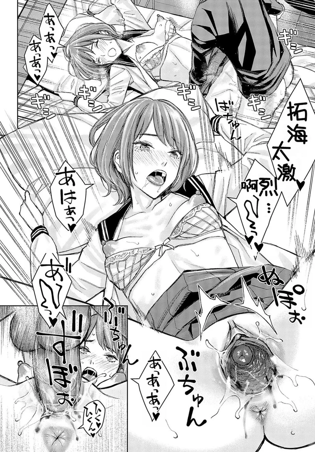 Ikenai yo, Satou Sensei! page 115 - nakadashi beauty mark hentai manga - read online free