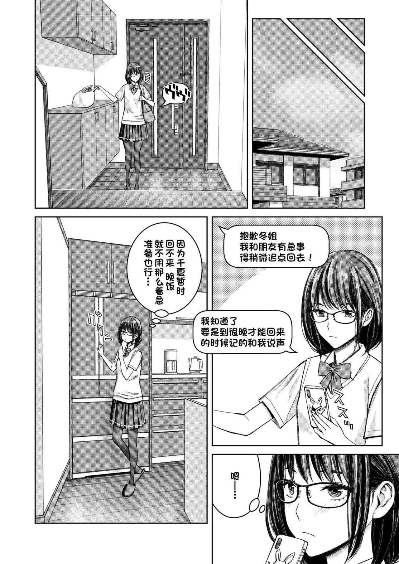Ikenai yo, Satou Sensei! page 129 - nakadashi beauty mark hentai manga - read online free