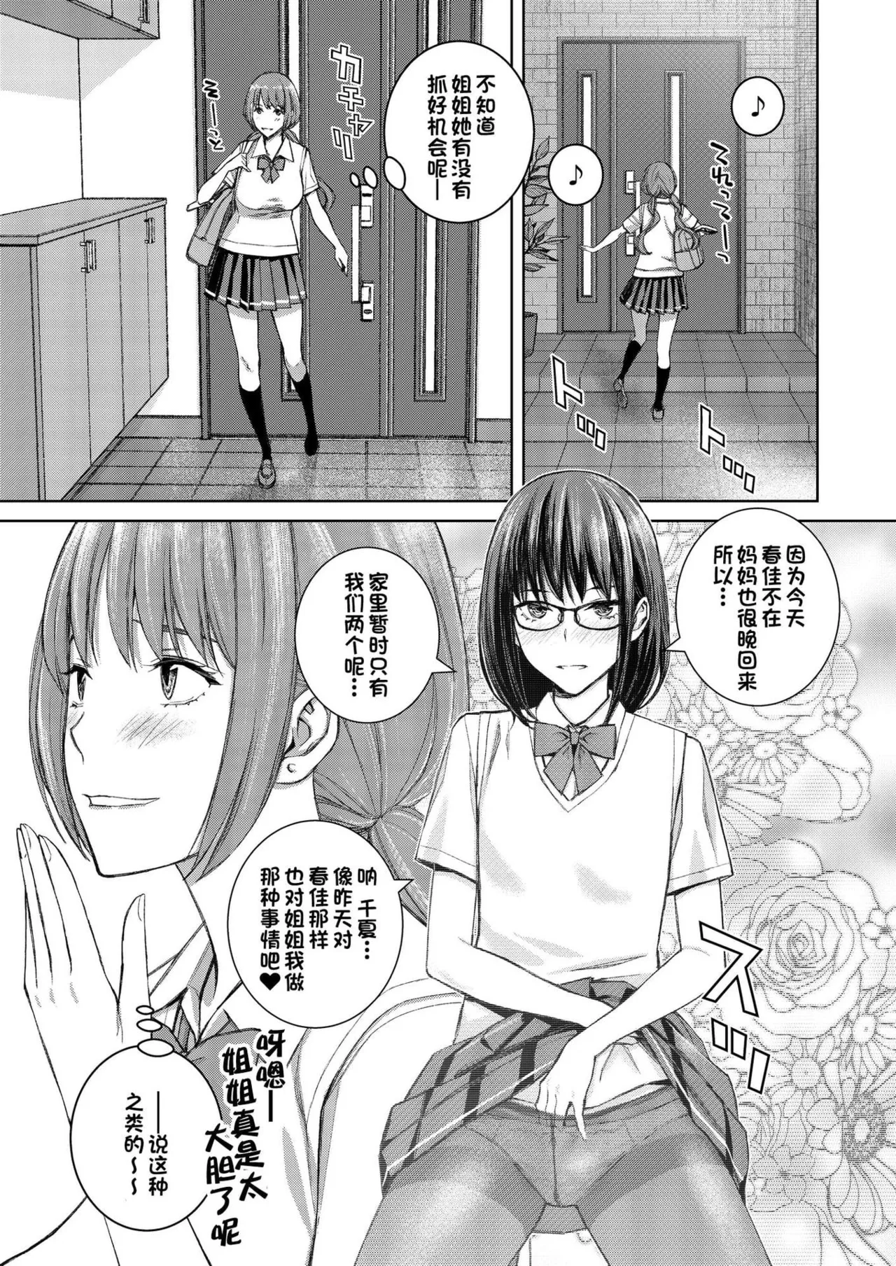 Ikenai yo, Satou Sensei! page 134 - maid squirting hentai manga - read online free