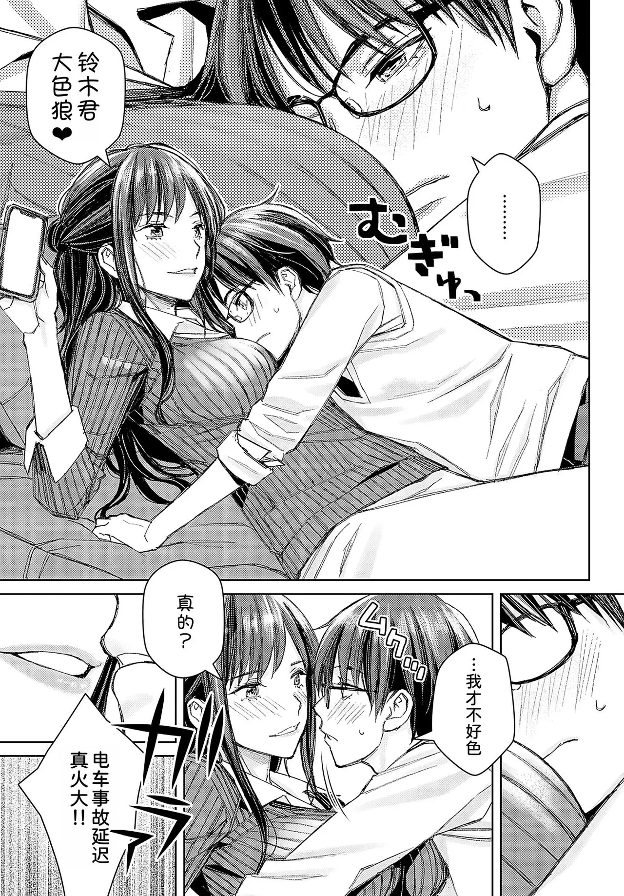 Ikenai yo, Satou Sensei! page 164 - maid squirting hentai manga - read online free