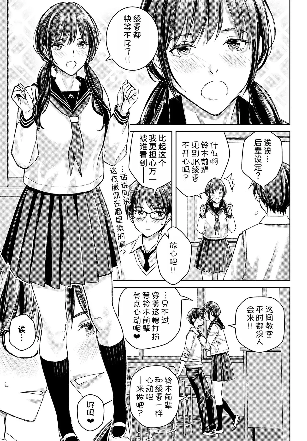 Ikenai yo, Satou Sensei! page 168 - nakadashi beauty mark hentai manga - read online free