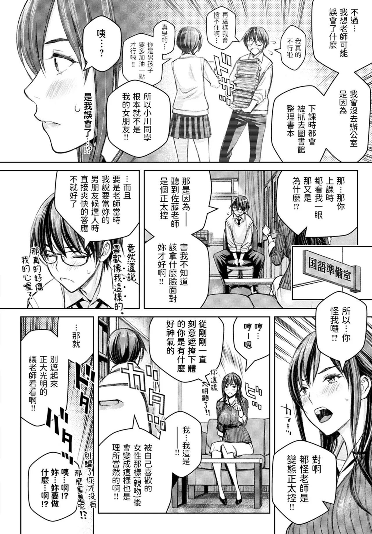 Ikenai yo, Satou Sensei! page 17 - maid squirting hentai manga - read online free