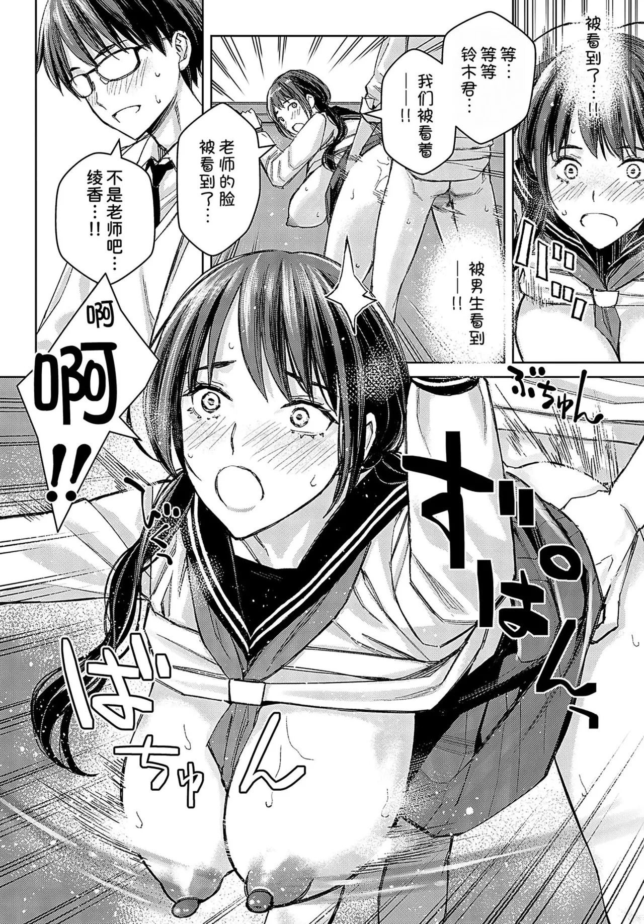 Ikenai yo, Satou Sensei! page 177 - maid squirting hentai manga - read online free