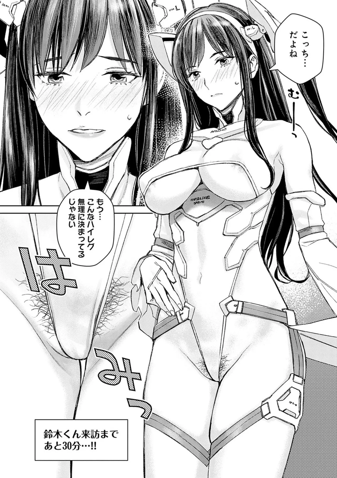 Ikenai yo, Satou Sensei! page 185 - maid squirting hentai manga - read online free