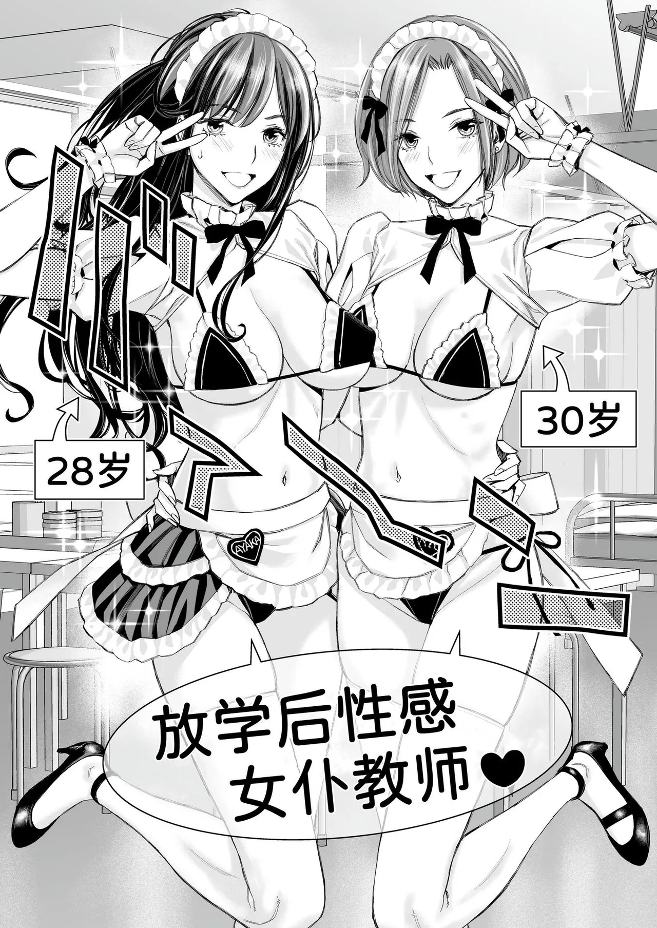 Ikenai yo, Satou Sensei! page 67 - nakadashi beauty mark hentai manga - read online free